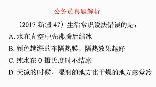 关于生活常识下列说法错误的是(关于生活常识下列说法错误的是腹部)