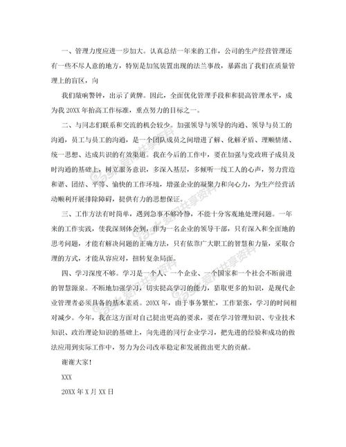 生活的几个小常识教案(生活的几个小常识教案反思)