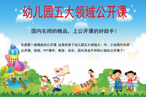 幼儿园中的生活科学小常识(幼儿园中的生活科学小常识图片)