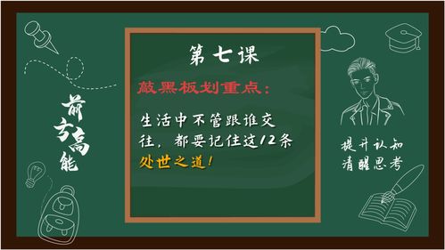 生活常识做人做事(做事经典语录 生活)