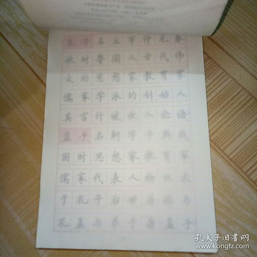 生活常识字帖(生活常识字少)