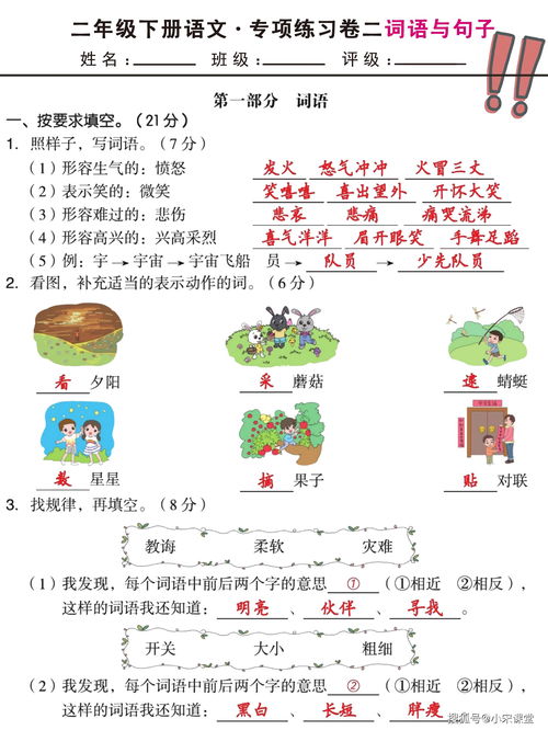 用生活小常识写句子一年级(一年级用生活造句)