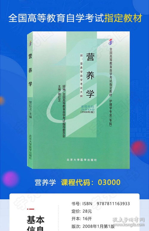 生活医学常识自学教程(生活医学常识大全)