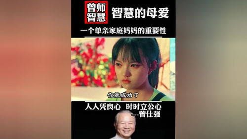 曾仕强生活常识(曾仕强三个基本生活观)