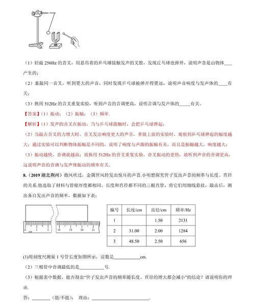 中考物理生活常识考点(初中物理生活常识估测题型)