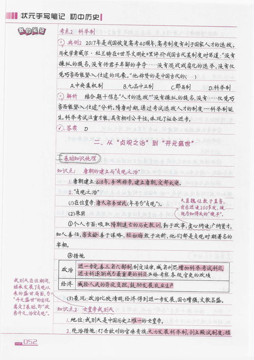 生活常识历史(生活中的历史知识)