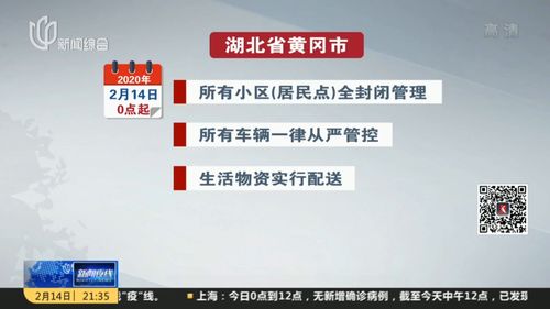 湖北生活常识辟谣(湖北生活频道直播目看中国公开课2021年3月6号)