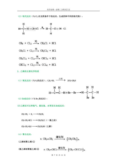 生活常识公式(生活常识公式怎么写)