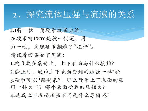 压强生活常识(生活中的压强实验及原理)