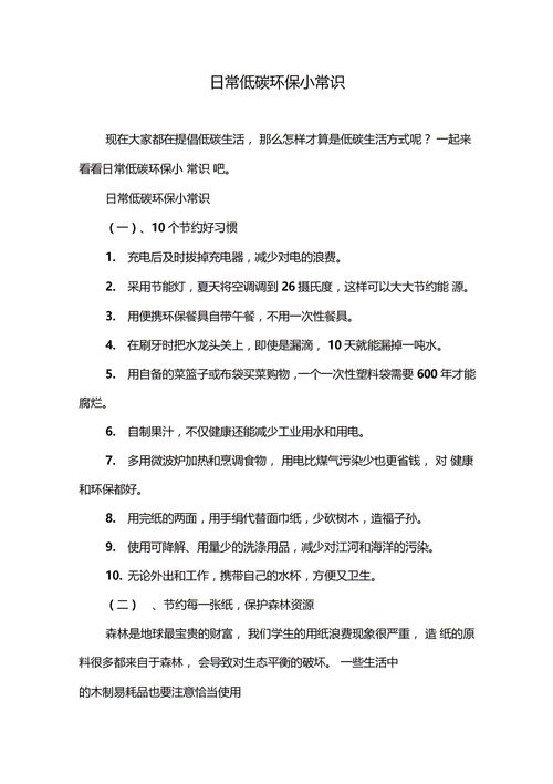 生活xiao常识作文(生活小常识作文800字)