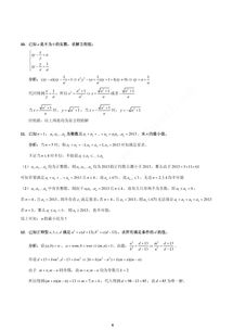 生活常识初中考题数学(初中生生活常识试题)