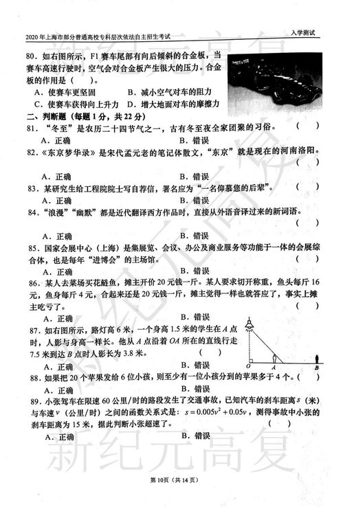 化学生活常识基础(化学生活常识知识大全高中)