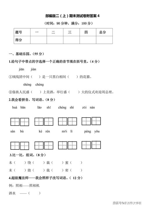 二年级生活常识测试(二年级常识知识大全集)