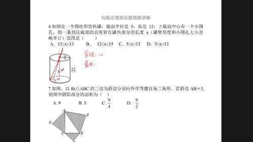 生活常识筝勾股定理(勾股定律视频讲解)