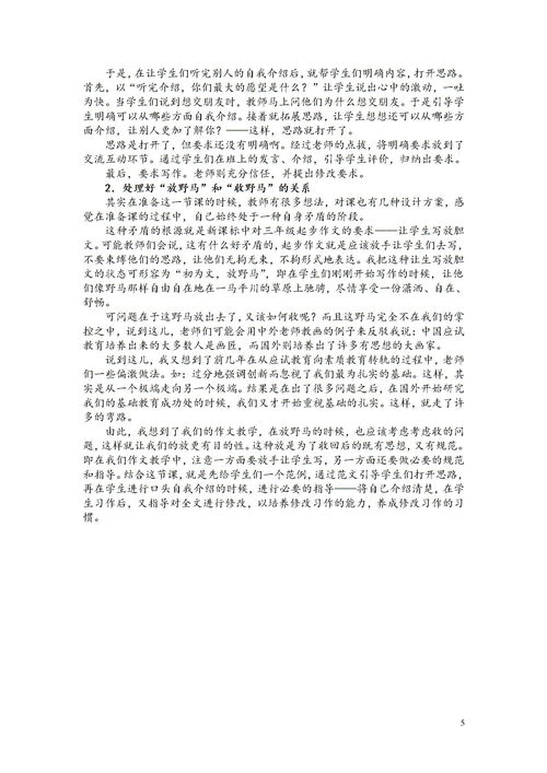 生活常识与反常识的作文(常识与反常识作文800字)