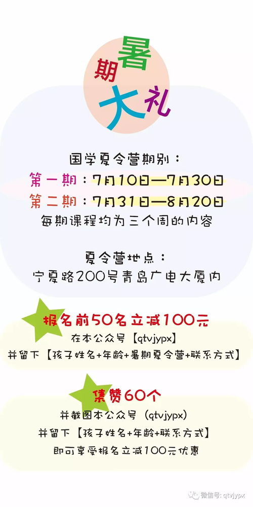 国学知识与生活常识(国学知识常识200问)