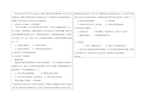 二年级社会生活基本常识(二年级社会生活基本常识有哪些)