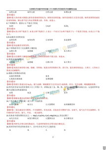 生活常识化学题(日常生活化学小常识)