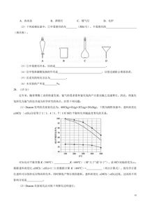 全国卷3高考化学生活常识(高考化学试卷全国卷3)