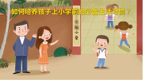 幼儿生活培养小常识(教幼儿生活小常识大全集)