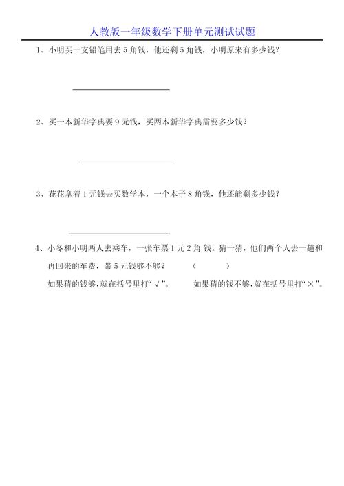 数学生活常识归纳(数学生活小知识)