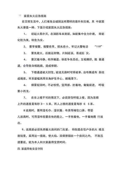 告诉我一些生活小常识作文(生活小常识作文400字左右)