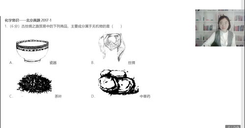 现代生活化学小常识(现代生活化学小常识大全)