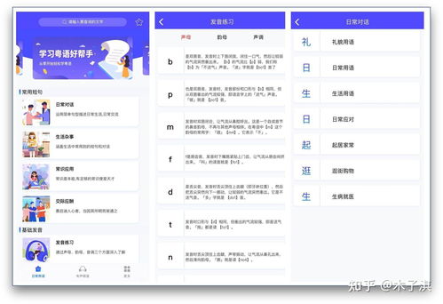 mooc生活急救常识app(生活急救小常识慕课答案)