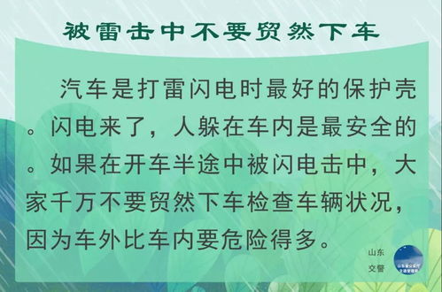 雷雨电生活常识(生活中的雷雨是什么样)