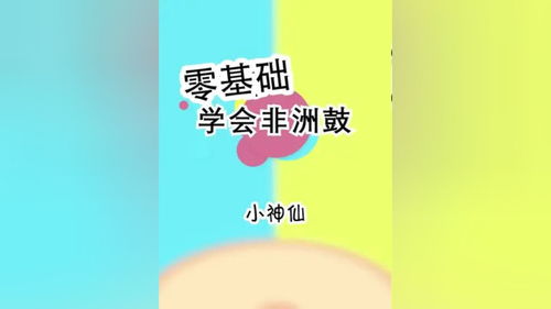 生活常识视频音乐(生活小常识视频大全)