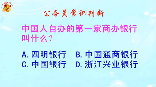 生活中的银行常识(生活中你见过哪些银行)