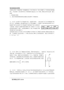 中学生生活物理常识题库(中学生常识题库及答案)