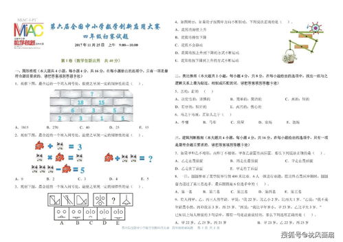 科普生活常识知识大赛题目(日常生活科普小知识问答)