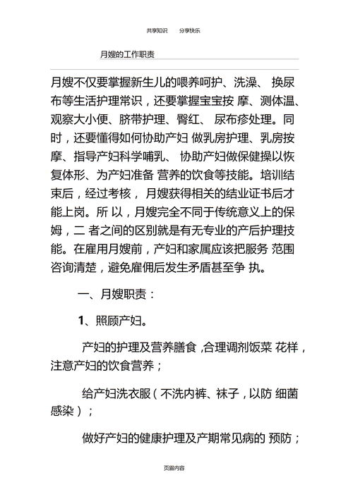 产妇生活护理常识(产妇护理注意事项)