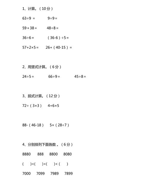 二年级下册生活常识题目(二年级的生活小常识题)