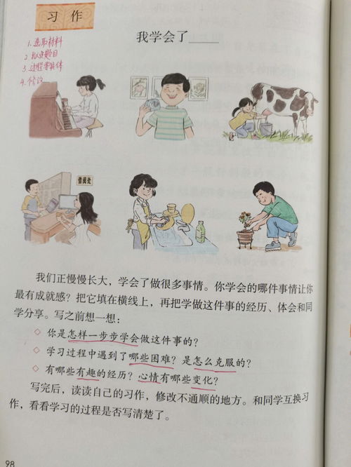 口语交际生活小常识(口语交际与生活)