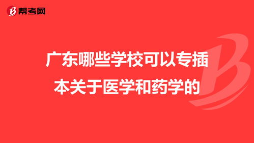 药学食品生活常识(食品药品基本常识)