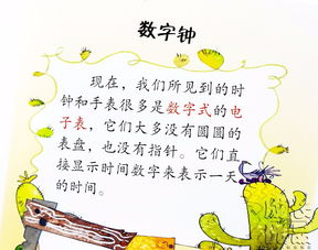 生活常识科普小孩(小孩子生活常识)