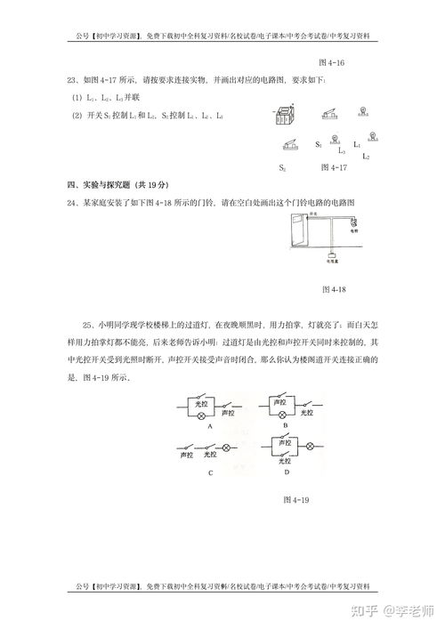 电路物理生活常识教案(电路物理知识)