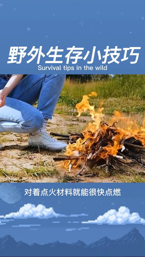 生活常识小技巧户外(户外活动小常识)