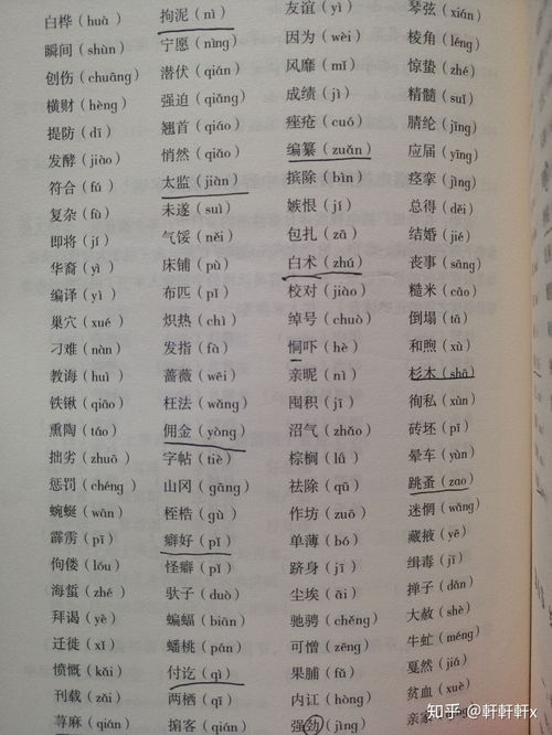 34个生活小常识的拼音(日常生活常用汉字拼音)