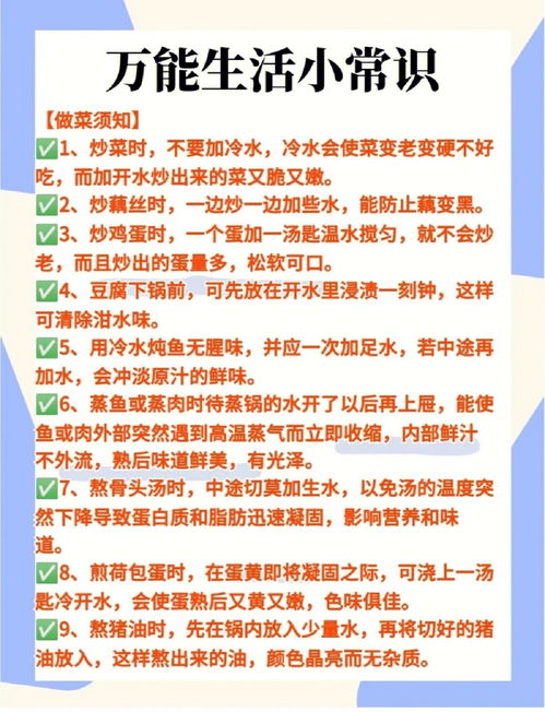 生活常识下列错误(下列关于生活常识说法错误的一项是)