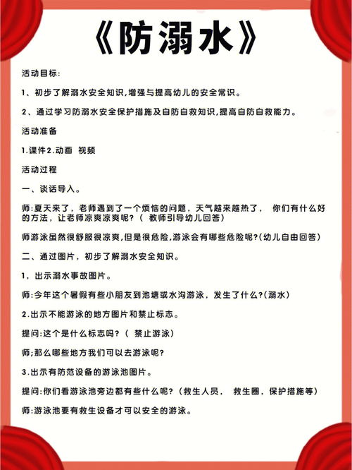 生活常识课堂教案中班(生活常识课堂教案中班下册)