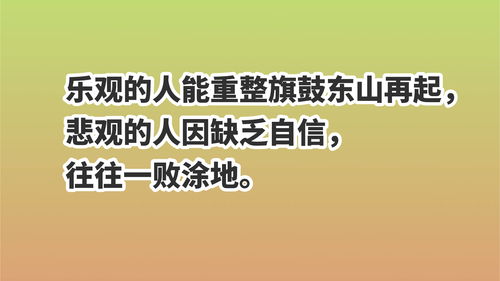 生活励志小常识短句(日常生活励志语录经典短句)