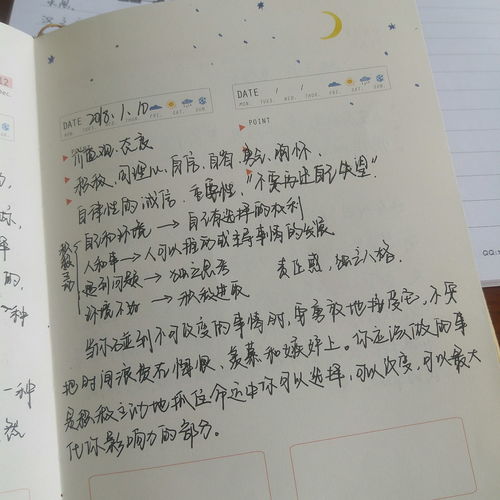 生活常识日记怎么写(生活常识日记三年级300字)