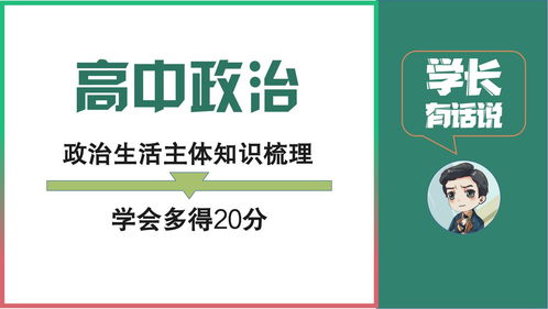 生活数学常识高中(生活数学常识高中生)