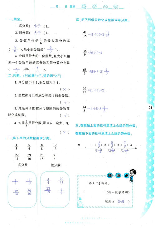 生活数学常识考试技巧(生活常识数学题)