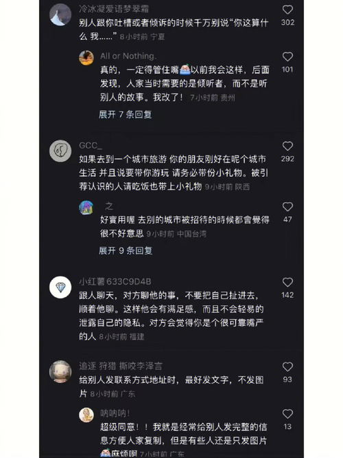 网友分享生活常识(有哪些实用的生活小常识分享?)