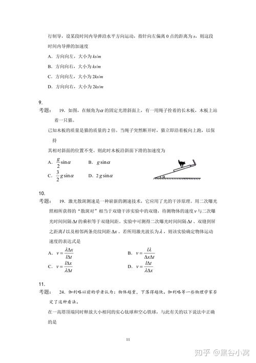 高考物理生活常识估算(物理常识与估测问题)