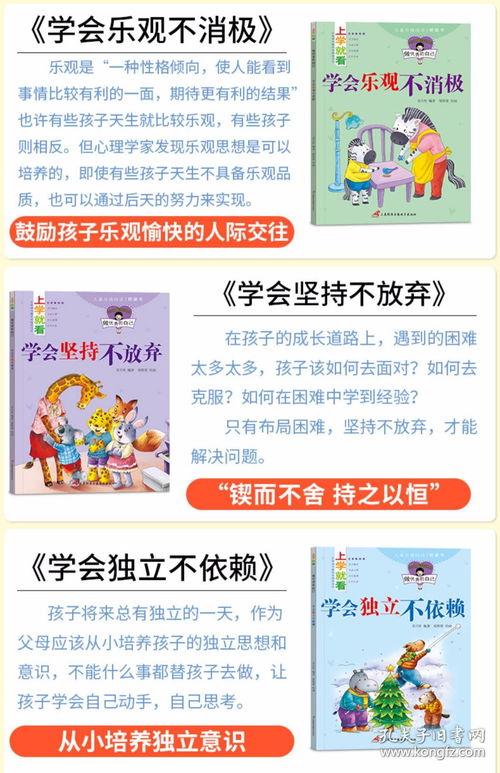 幼儿园生活常识书籍读后感(幼儿园生活常识书籍读后感300字)